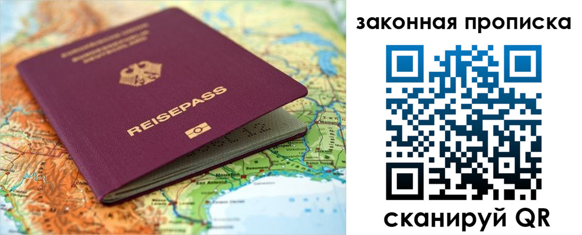 временная регистрация надежно в Краснослободске