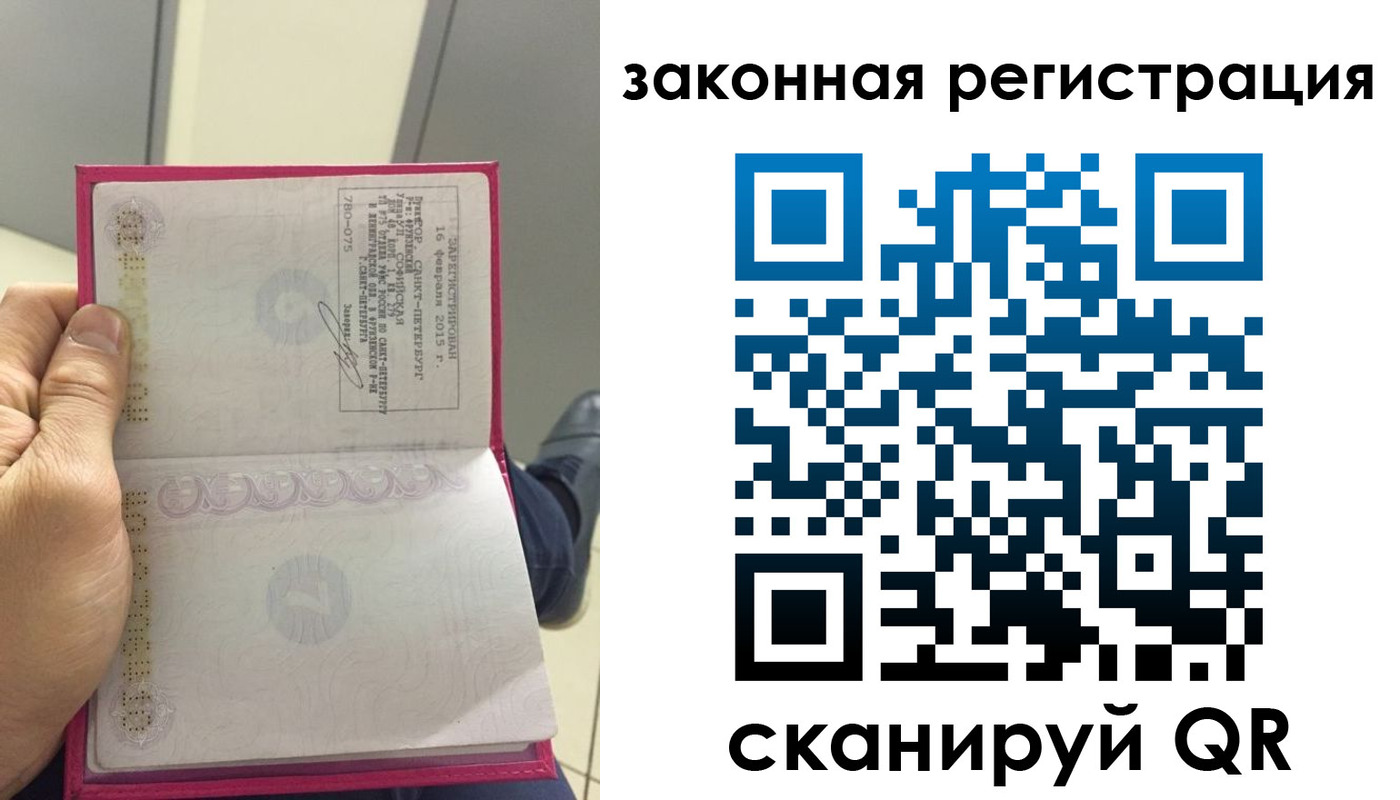 прописка гарантия в Краснослободске
