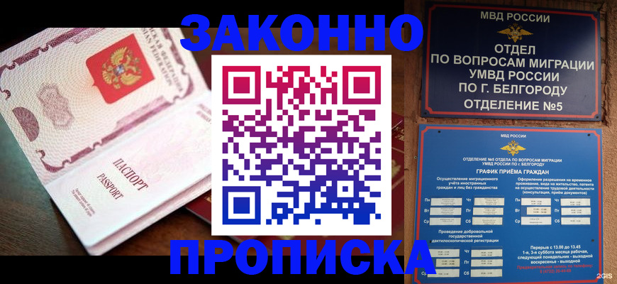 временная регистрация для школы в Краснослободске