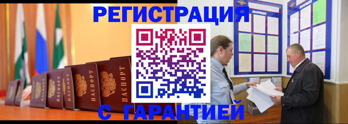 временная регистрация адрес в Краснослободске