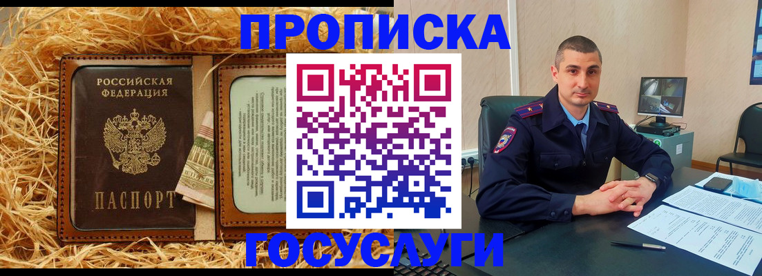 прописка в квартире в Краснослободске